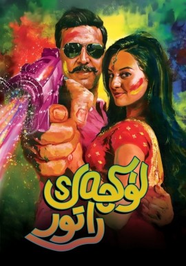 لۈكچەك راتۇر