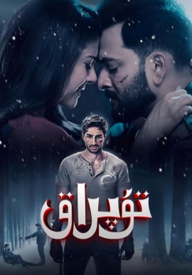 تۇپراق