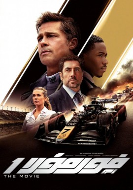 F1: خەتەرلىك مۇسابىقە