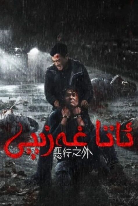 ئاتا غەزىپى