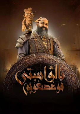 ئالۋاستى قوغدىغۇچى