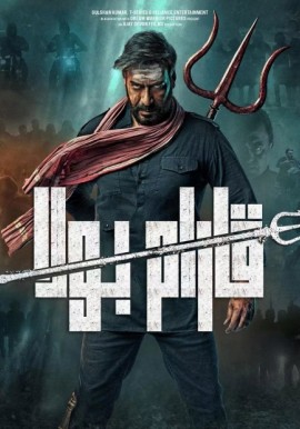 قارام بولا