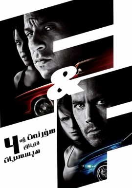 سۈرئەت ۋە قايناق ھېسسىيات 4-بۈلۈم