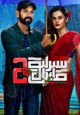 سىرلىق قاتىل 2