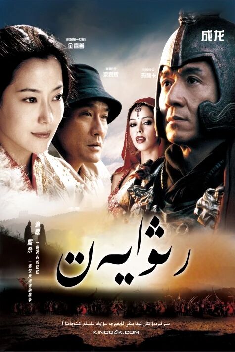 رىۋايەت 1-بۆلۈم