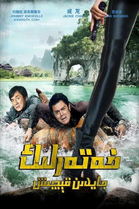 خەتەرلىك جايدىن قېچىش