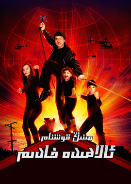مىنىڭ خوشنام ئالاھىدە خادىم