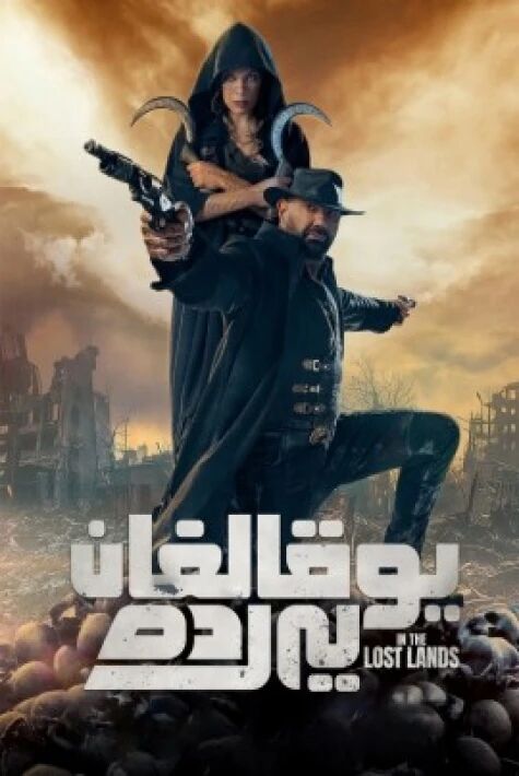 يوقالغان يەردە