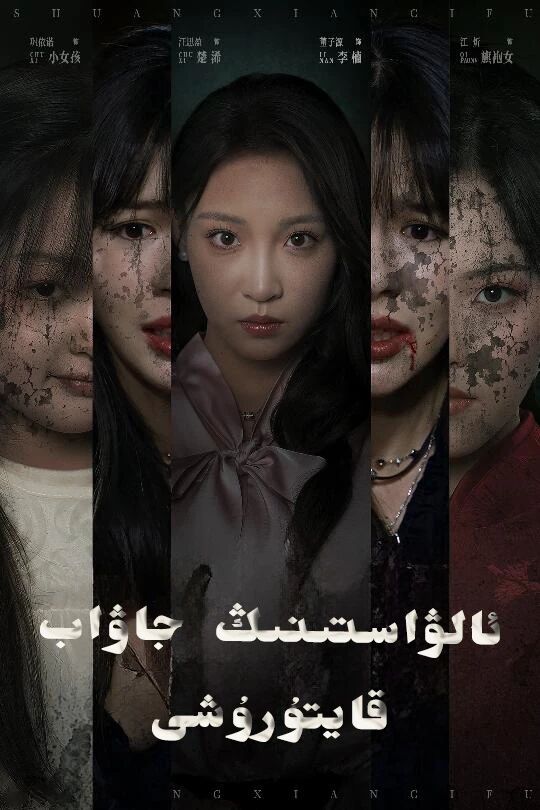 ئالۋاستىنىڭ جاۋاب قايتۇرۇشى