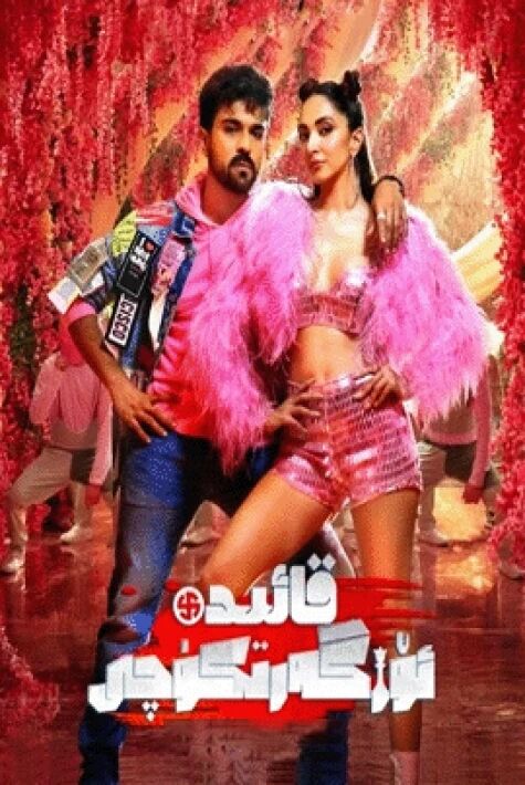 قائىدە ئۆزگەرتكۈچى