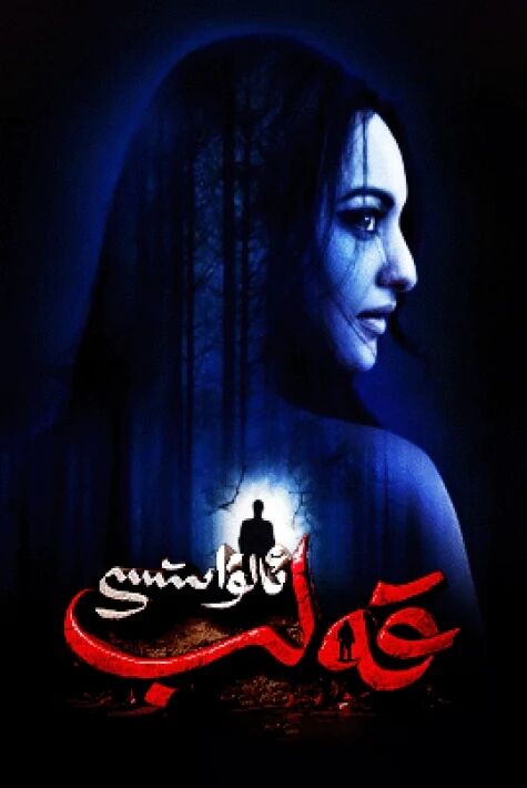قەلىب ئالۋاستىسى