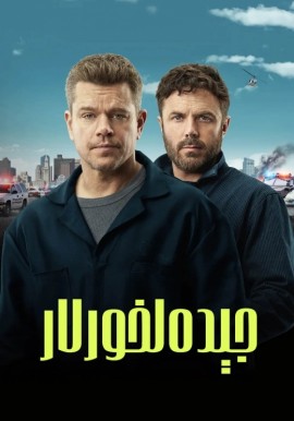 جېدەلخورلار