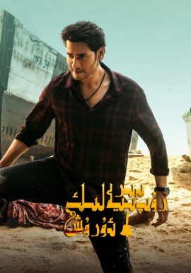 بىر رۇپىيەلىك ئۇرۇش
