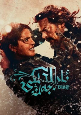 ئارالدىكى جەڭ