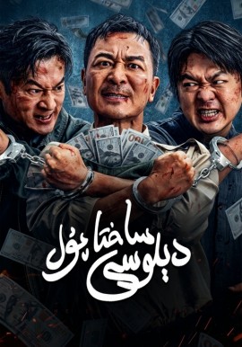 ساختا پۇل دېلوسى
