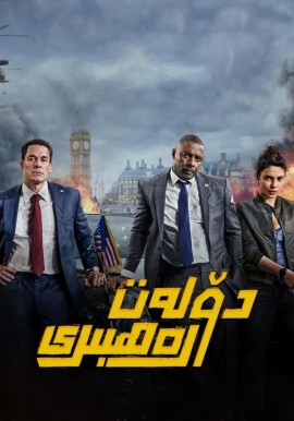 دۆلەت رەھبىرى