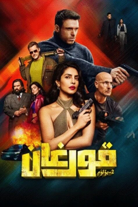 قورغان 2-بۆلۈم