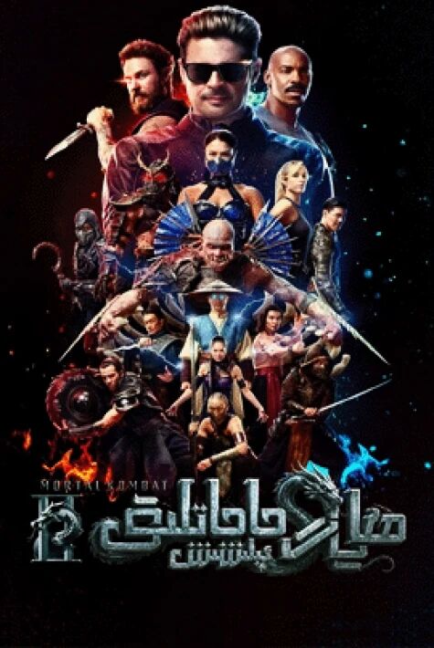 ھايات ماماتلىق ئېلىشىش 2