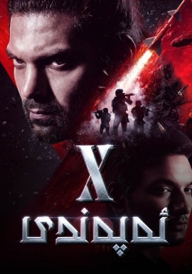 X ئەپەندى