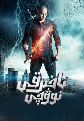 ئاخىرقى ئوۋچى