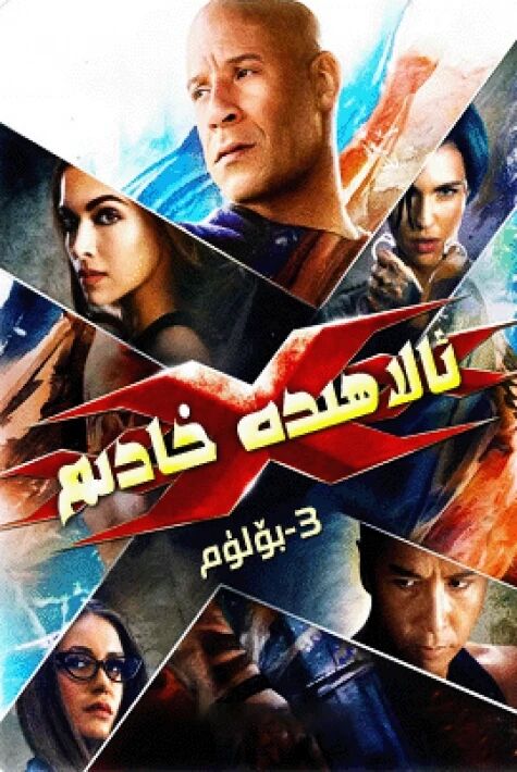 ئالاھىدە خادىم 3