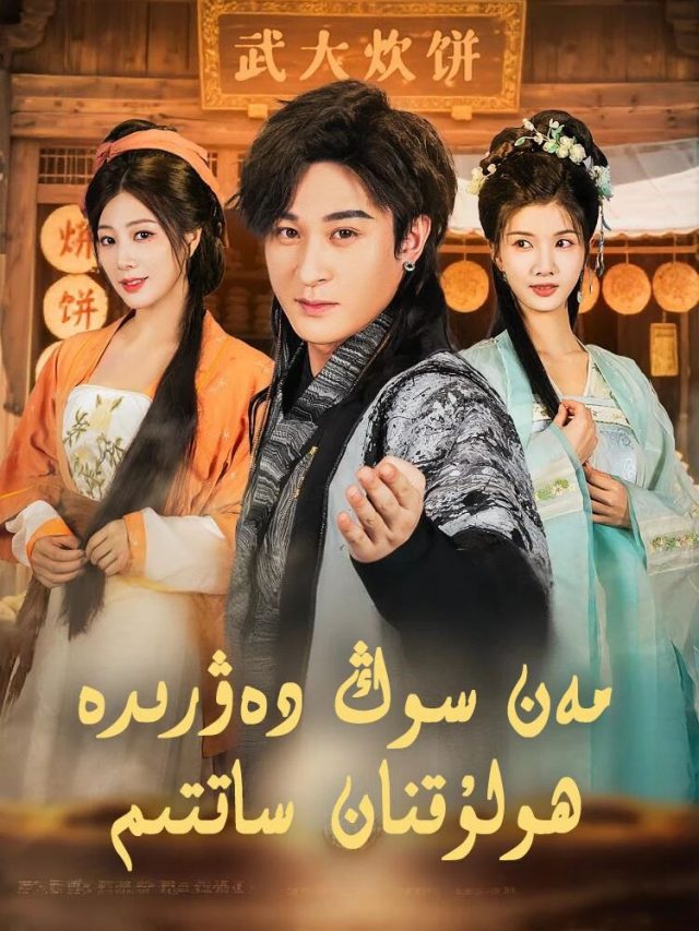 پەنجىلىيەن رىۋايىتى