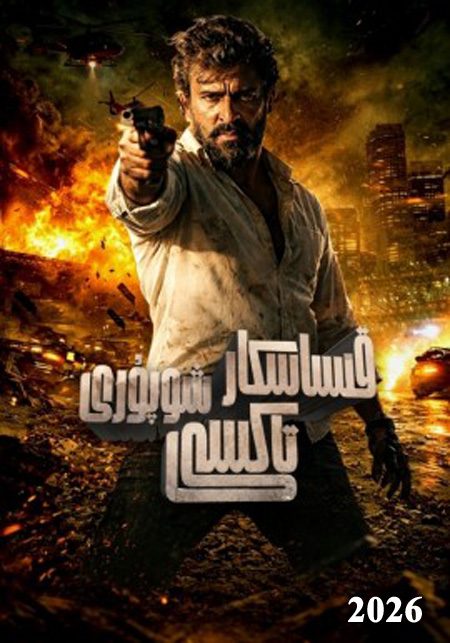 قىساسكار تاكسى شوپۇر