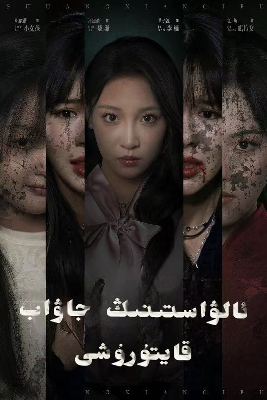 ئالۋاستىنىڭ جاۋاب قايتۇرۇشى .