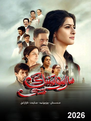 ساراسۋاتنىڭ قىساسى