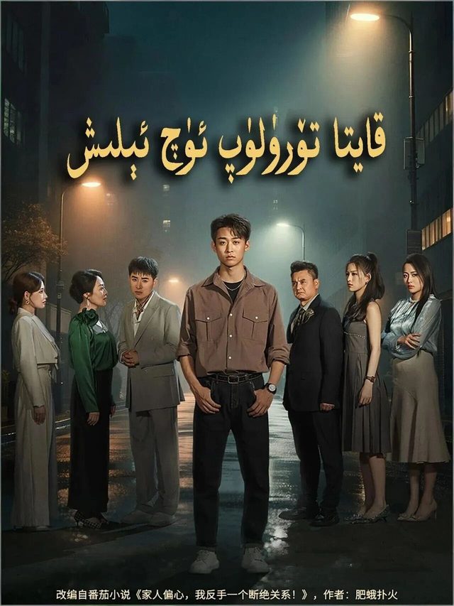 قايتا تۆرۈلۈپ ئۆچ ئېلىش