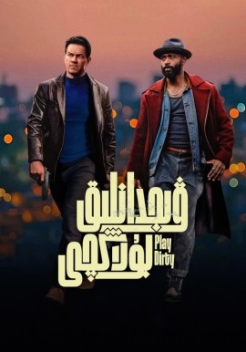 ۋىجدانلىق بۇلاڭچى