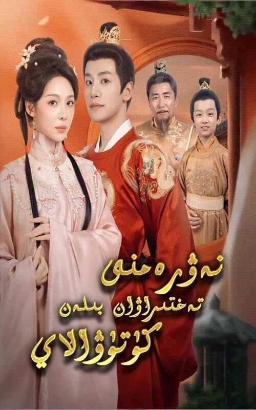 شاھزادە نەۋرەم