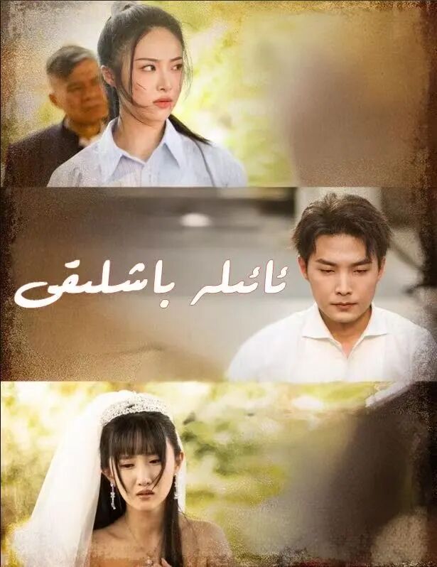 ئائىلە باشلىقى