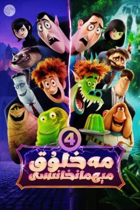 مەخلۇق مېھمانخانىسى 4