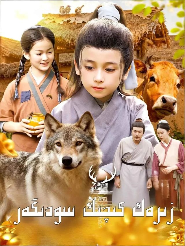 زېرەك كىچىك سودىگەر