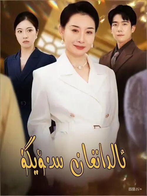 ئالدانغان سۆيگۇ