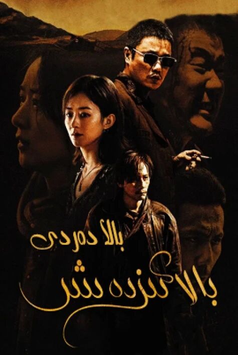 بالا دەردى -بالا ئىزدەش