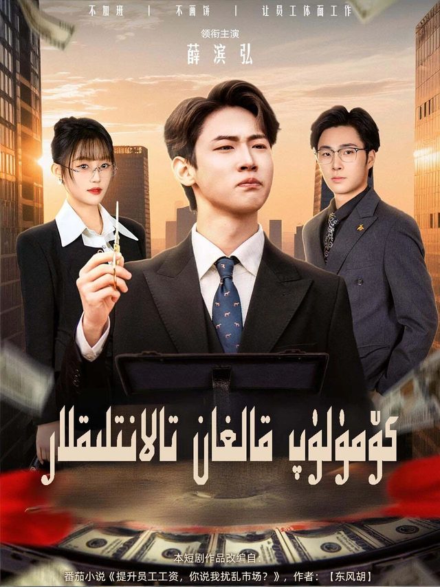 كۆملۈپ قالغان تالانتلىقلار