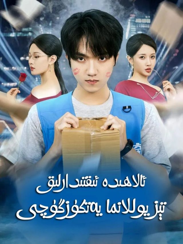 ئالاھىدە ئىقتىدار