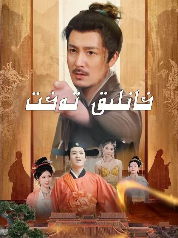 خانلىق تەخىت
