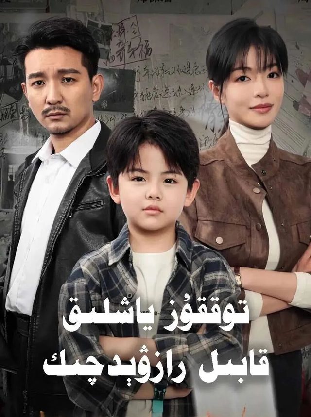 9ياشلىق قابىل رازۋېچچىك