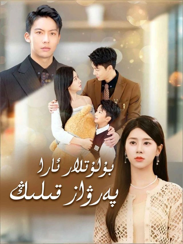 بۇلۇتلار ئارا پەرۋاز قىلىڭ