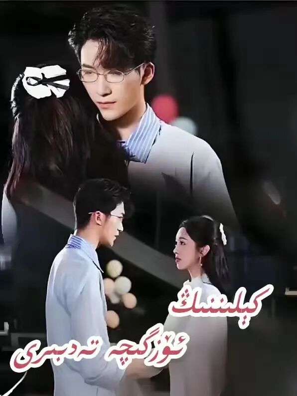 كىلىننىڭ ئۆزگىچە تەدبىرى