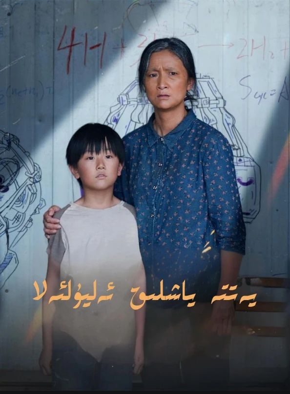 يەتتە ياشلىق ئەليۇلئەلا