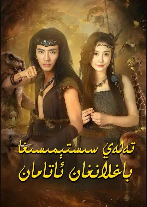 تەلەي سىستىمىسغا باغلانغان ئاتامان
