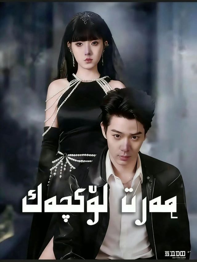 مەرت لۇكچەك