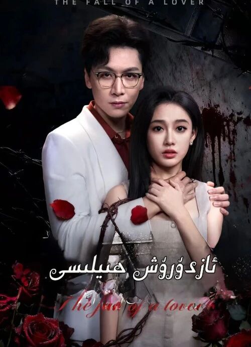 ئازدۇرۇش ھىيلىسى