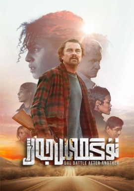 تۈگىمەس جەڭ