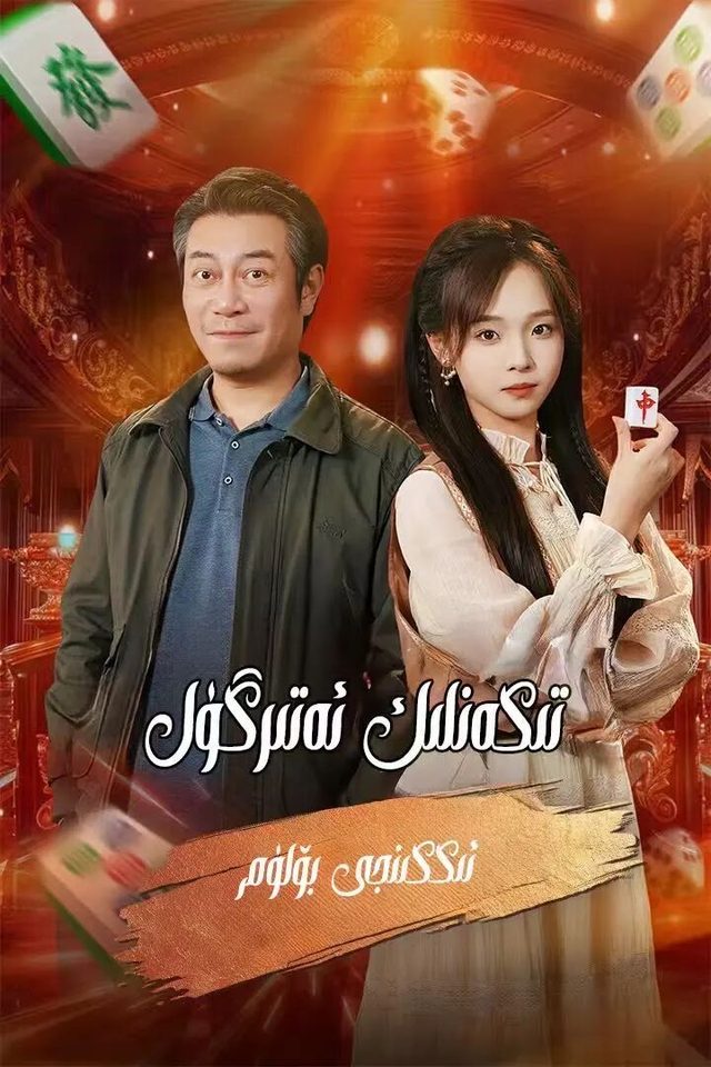 تىككەنلىك ئەتىرگۈل